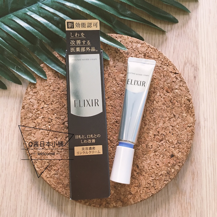 Japan Elixir pleasant to wrinkle in the eye anti-wrinkle essence to wrinkle the fine print eye cream 15g