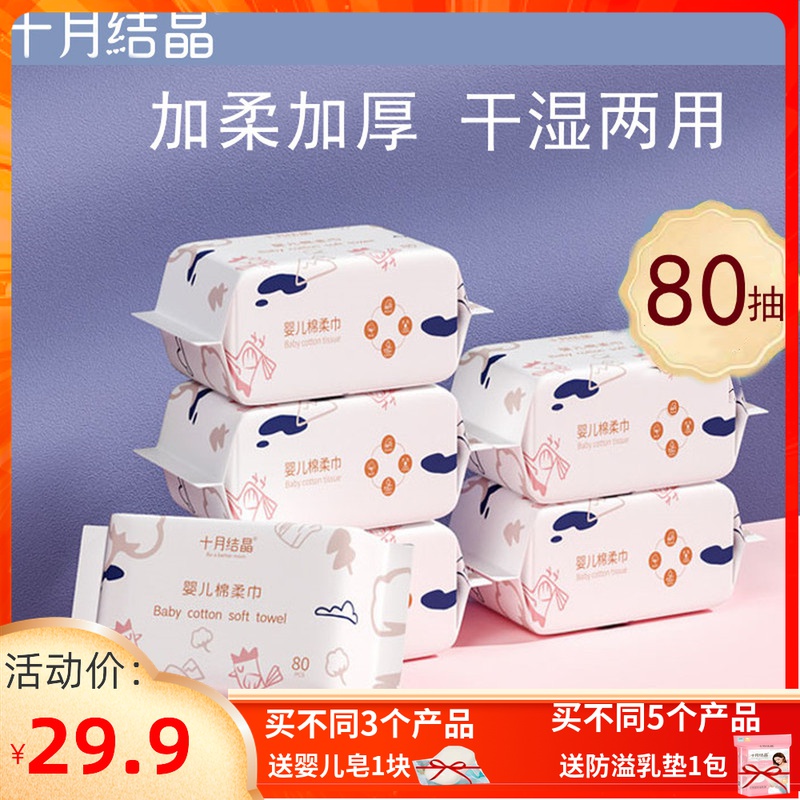 October crystal cotton soft towel baby special newborn baby hand and mouth wet and dry paper thickened face towel wet and dry