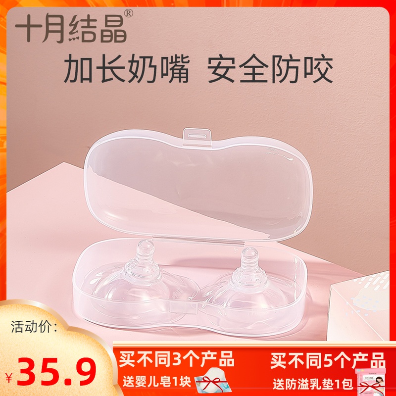 October crystallized nipples bunk bed-laced breast-head Assistive lacerator ultra thin milk with milk shield anti-bite