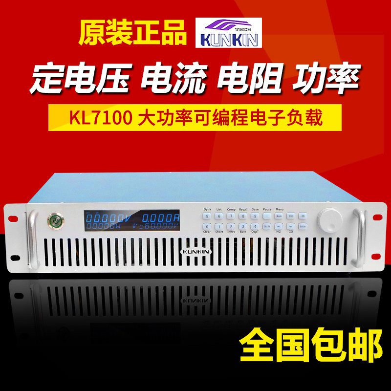 广勤程控电子负载2000W大功率KL7100/KL7101/KL7102负载仪测试仪