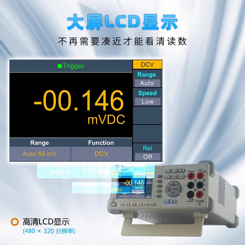 OWON台式数字万用表NDM2041/NDM3051四位半五位半自动量程防烧保