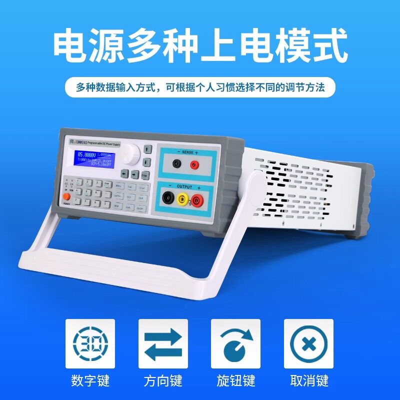 同门可编程直流稳压电源30V60V150V蓝屏六位高精度程控线性微安