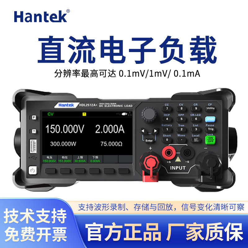 汉泰克直流电子负载示波型HDL2512A+/B+/C+/H+通讯USB/LAN/RS232