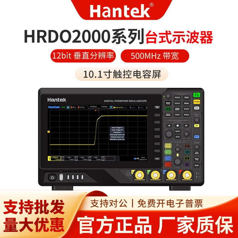汉泰克Hantek数字示波器HRDO2104C四通道2504E带宽500M逻辑分析仪