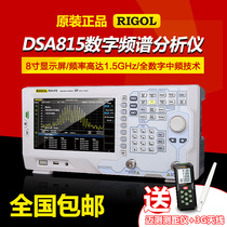 RIGOL Puyuan DSA815 DSA815-TG Digital spectrum analyzer 1 5GHZ sweep of the same sum GA4032