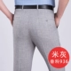 Quần tây nam trung niên quần lụa nam cao cấp lụa cha quần tây quần hoang - Suit phù hợp suit nam