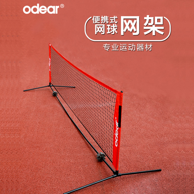 Odear Odear Children Training Network 3 m 6 m Tennis Frame Mobile Portable Tennis Shelf Tennis Network