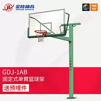 Thiết bị thể thao Jinling đứng bóng rổ 11232 cố định bóng rổ một tay GDJ-1AB đứng bóng rổ chôn - Bóng rổ quần áo bóng rổ bé trai	