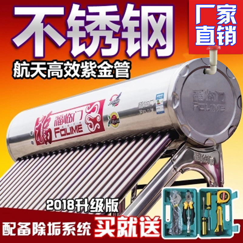 Weihao Fulinmen Solar Water Heater for Home Use, Integrated 304 Stainless Steel Water Tank, Purple Gold Tube, Fully Intelligent