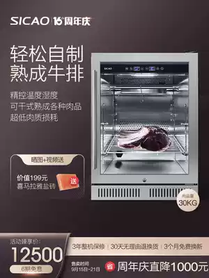 Sicao New Dynasty DA150S dry wiped steak cabinet DRYAGER homemade cooked cabinet to remove acid household