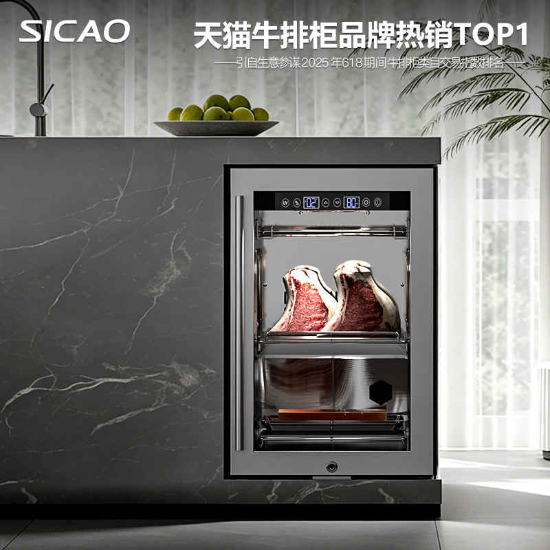 Sicao New Era Da80S Dry Aging Cabinet for Steak Dryager Da Home Use for Acid Reduction and Deep Sea Fish Sicao New Era Da80S Dry Aging Cabinet for Steak Dryager Da Home Use for Acid Reduction and Deep Sea Fish