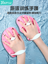 Swimming hand fins silicone paddling palms snorkeling equipment freestyle training duck paw half-palm gloves hand poof childrens and mens