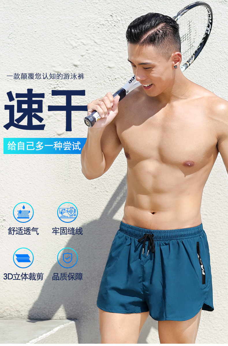 金格尔 宽松速干男士游泳裤 图1