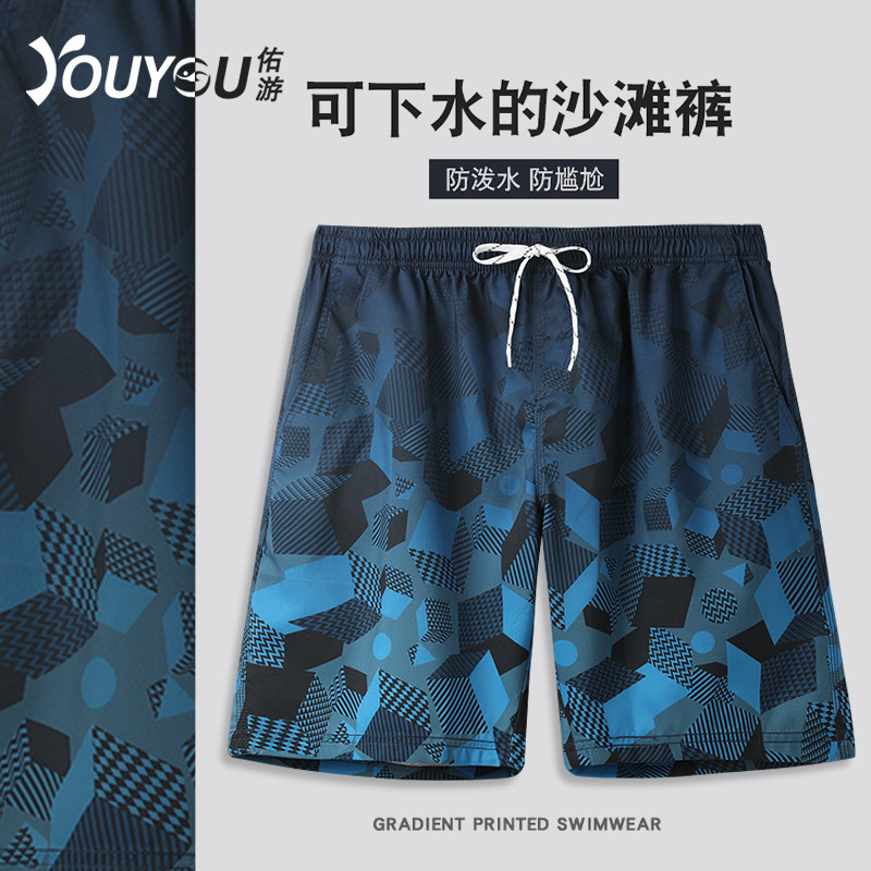 Men's beach pants speed dry up and down big size easy 50% swim pants men's anti-embarrassment spa seaside holiday shorts