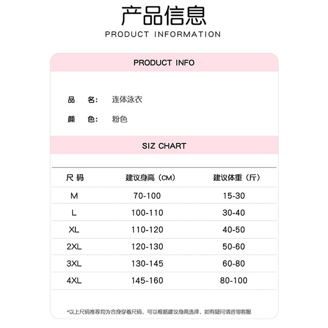 儿童泳衣连体女童孩2022年新款小中大童可爱宝宝温泉训练夏游泳衣