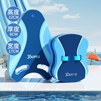 А-образная доска Blue + маленькое озеро Blue Back Float