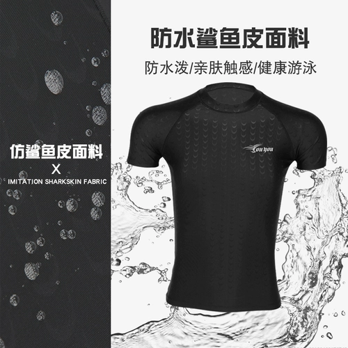 Профессиональный купальник, быстросохнущий комплект для плавания, штаны, плавательный аксессуар, большой размер