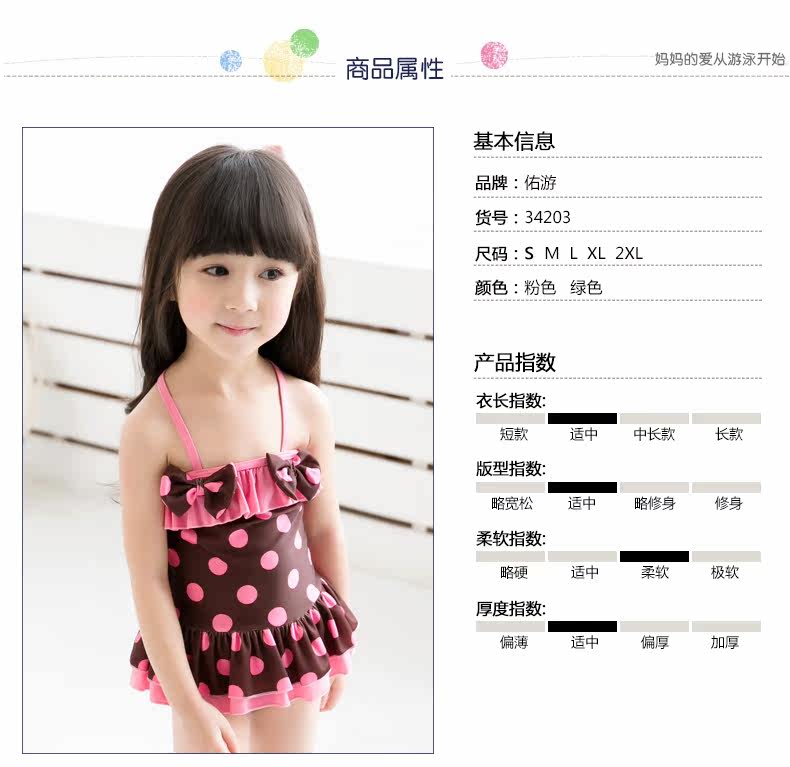 Maillot de bain fille - Ref 2549799 Image 11