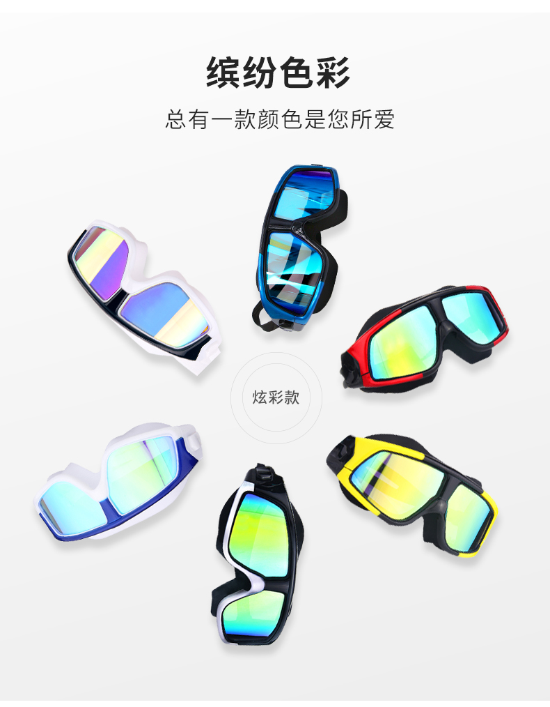 佑游 炫彩大框 高清防雾泳镜 200-600度近视可选 图1