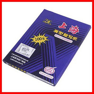 Shanghai 232 Copy Paper Blue Printing Paper 8K Double Sided Blue A3 Copy Paper 25.5*37CM 100 sheets