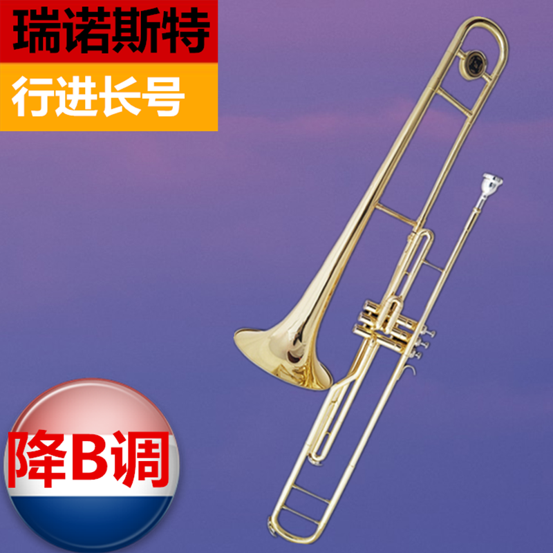 The Rinosst travel long number, the Long Number of the Pistons, the long number of the B-length professional play