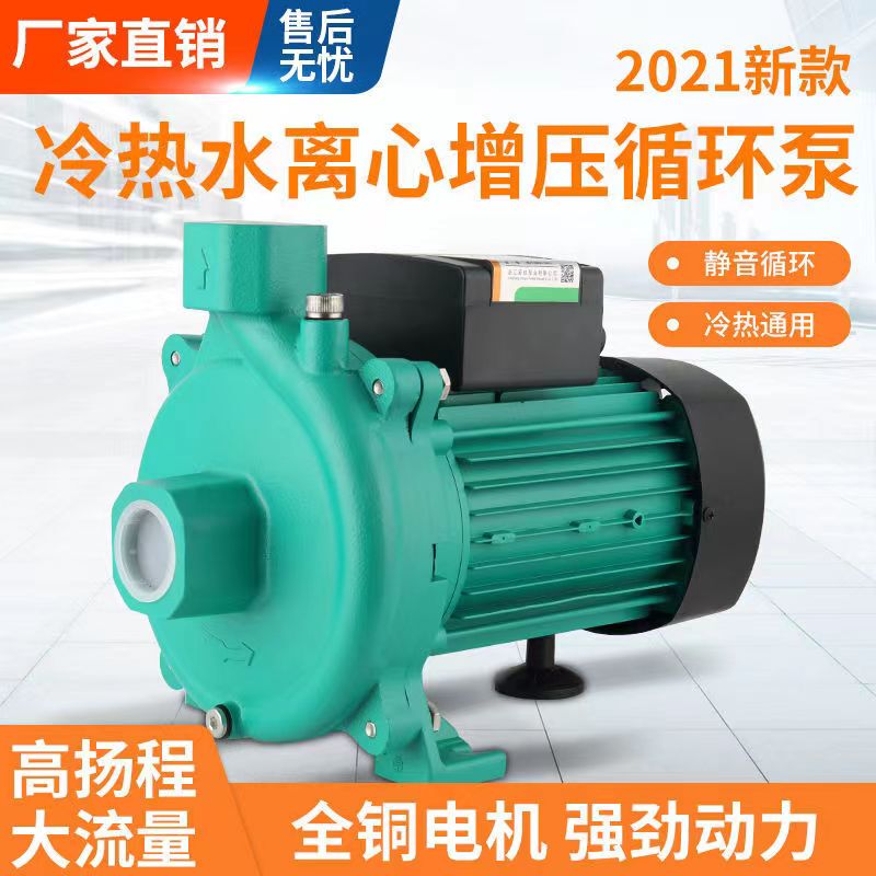 Tianbei Pun-201 Hot Water Circulation Household Centrifugal Booster Pump Silent Water Pump Solar Air Energy Water Pump