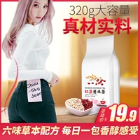 320G Tifeni Red Bean Bean Barley Rice Glore Tea Tea Red Bean Ячменя Bitter Tea Non -Frit Flower Tea