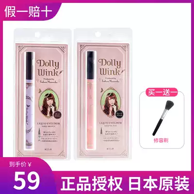 Japanese koji eyeliner extremely fine eyeliner pen glue pen waterproof and lasting non-dizzying beginner eyeliner