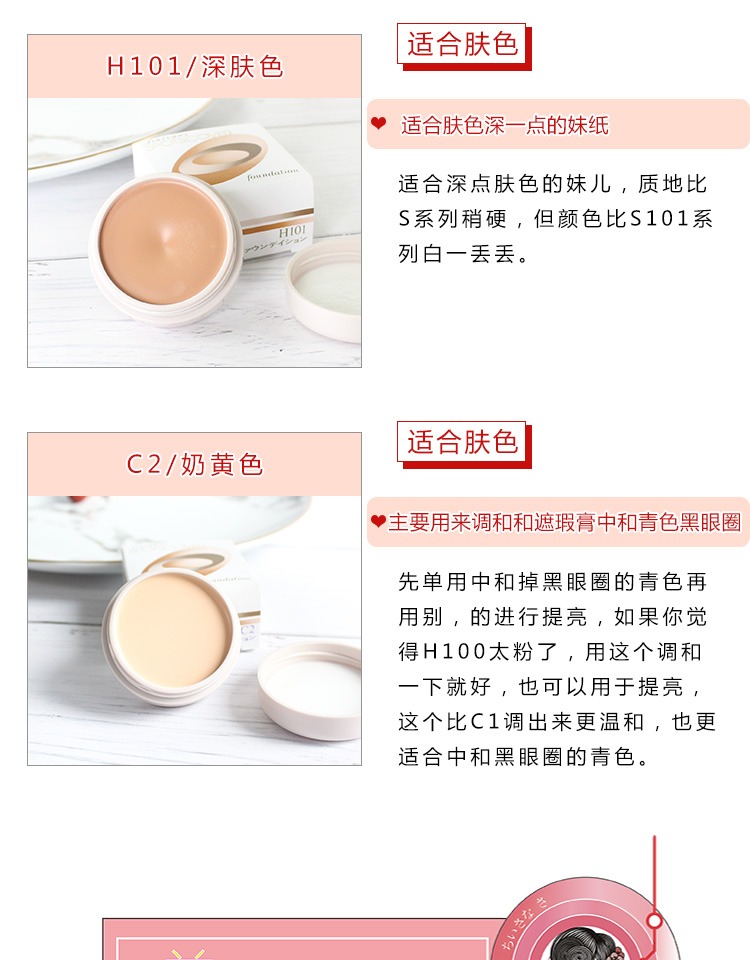 Nhật Bản Kem nền che khuyết điểm Nhật Bản Shiseido SPOTSCOVER Kem dưỡng ẩm kéo dài bảng màu che khuyết điểm maybelline