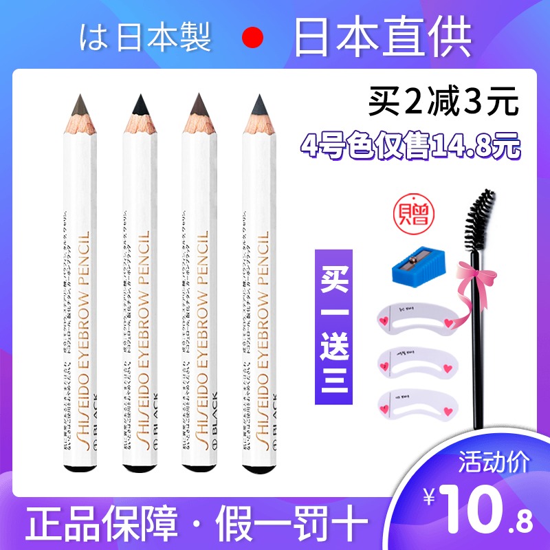 Japan Shiseido hexagonal eyebrow pencil does not smudge Long-lasting waterproof sweatproof non-bleaching natural gray counter version