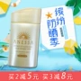 Kem chống nắng mới Shiseido Anjesa 2017 chống nắng nhẹ chai vàng trẻ em cơ bắp nhạy cảm kem chống nắng biore aqua rich