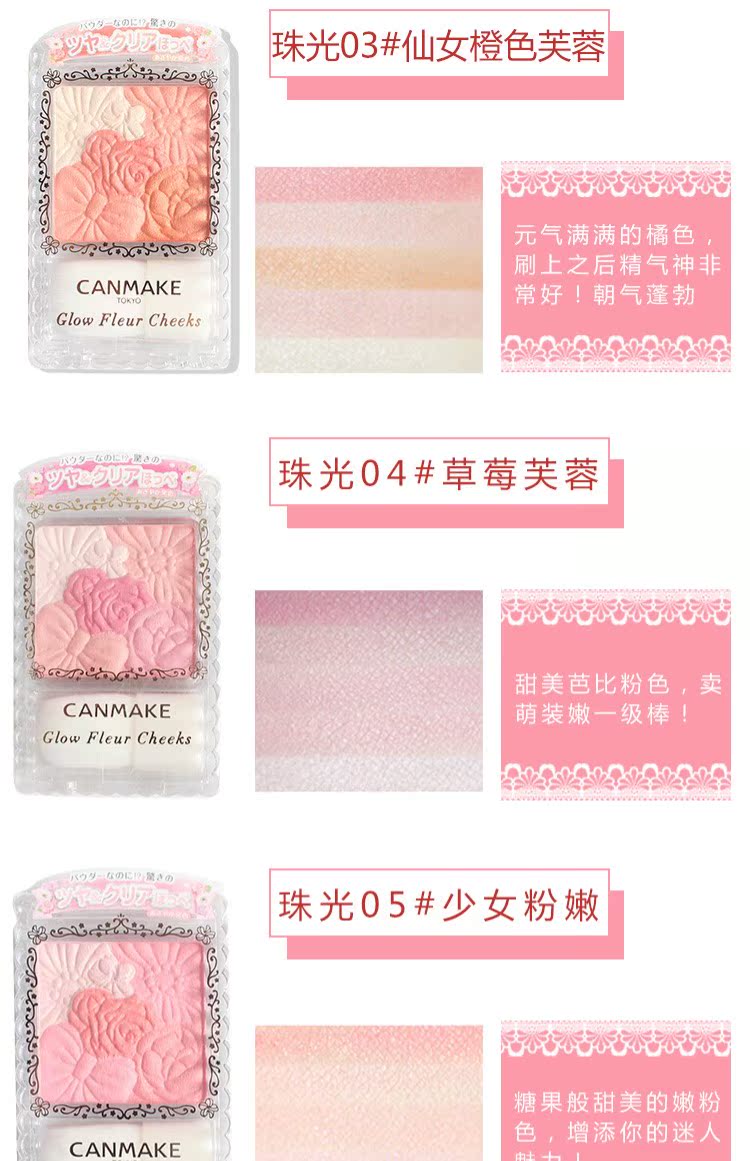 Nhật Bản ban đầu CANMAKE cánh hoa mỏ đào ngọc trai rouge blush mờ sáng khả năng sửa chữa má hồng the saem