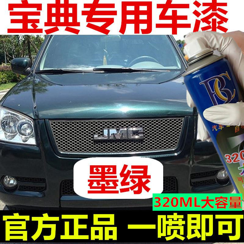 Old style Jiang Suzuo Classic Pickup Truck Exclusive Car Lacquer Finish Lacquered Pen Ink Green Silver Car Spray Paint Tank Scratch Restoration Lacquer