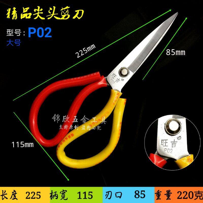 Manganese steel industrial scissors rust-proof scissors Civil scissors pointed scissors Thin iron scissors Fine wire scissors