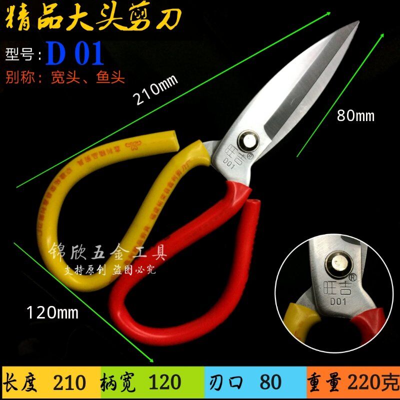 Daily special manganese steel industry rust scissors household tailor cut head scissors thin iron wire scissors
