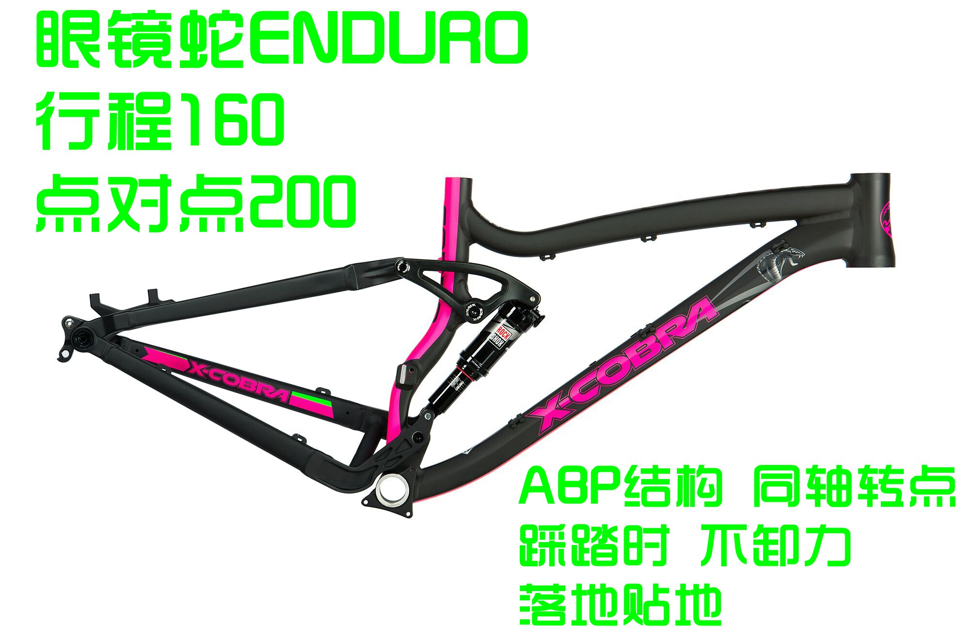 X-cobra Cobra king200 27 5 Enduro barrel shaft AM soft tail ABP structure