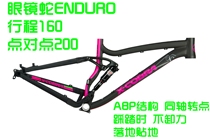 X-cobra Cobra king200 27 5 Enduro barrel shaft AM soft tail ABP structure