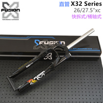X-Fusion X32 EVO 80 100 120140 travel 26 inch 27 5 inch fork ultra high performance