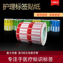 Nursing label catheter adhesive sticker sticker medical time warning blank urinating tube gastric tube drainage tube customization