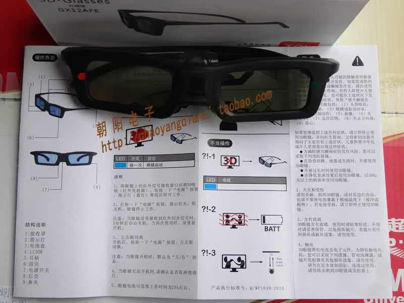 Lunettes 3D - Ref 1245215 Image 5