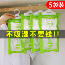 Home Hanging Wardrobe Dehumidification Bag Dorm Room Students Hygroscopic Suction Damp Suction bag Indoor moisture-proof and mildew dryer