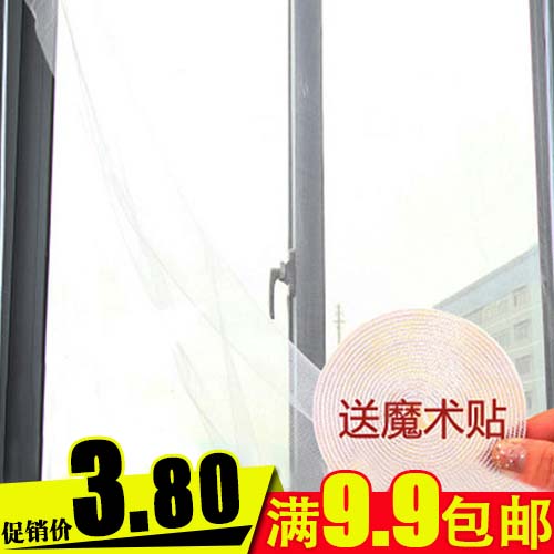 Mosquito screen simple self-adhesive screen DIY velcro invisible sand window non-magnetic dust screen