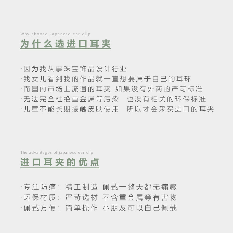 Ожерелье 玫瑰仙子 原创手作 进口防痛耳夹儿童无耳洞耳环女童汉服古中国风 OTHER