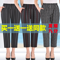 Mom pants summer thin striped ankle-length pants wear middle-aged and elderly womens pants elastic high waist loose ice silk straight pants