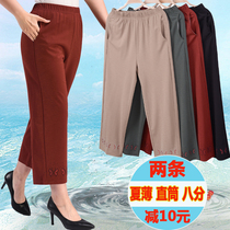 Mom pants summer thin ankle-length pants elderly women pants loose straight pants elastic waist embroidered Ice Silk grandma pants