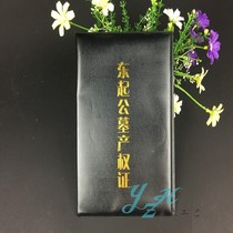 Customized work certificate equity certificate cemetery property certificate exit certificate and other types of certificate shell leather cases