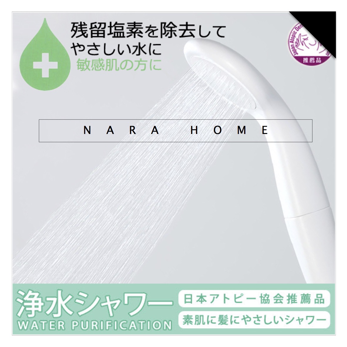 Japan imported Sanei chlorine removal environmental protection water-saving water purification shower flower sprinkler shower head