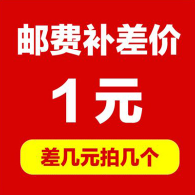 Special for price difference