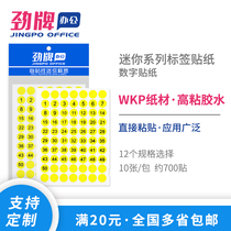 jinpai digital stickers sticker liu shui ma label classification 1 2 3 4 5 6 7 8 9 10