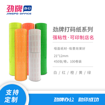 MX-5500 coding paper single row price paper sticker price paper sticker full box discount